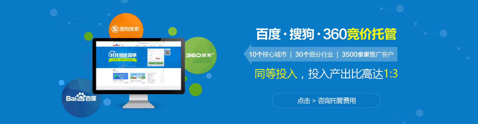 内湖百度sem